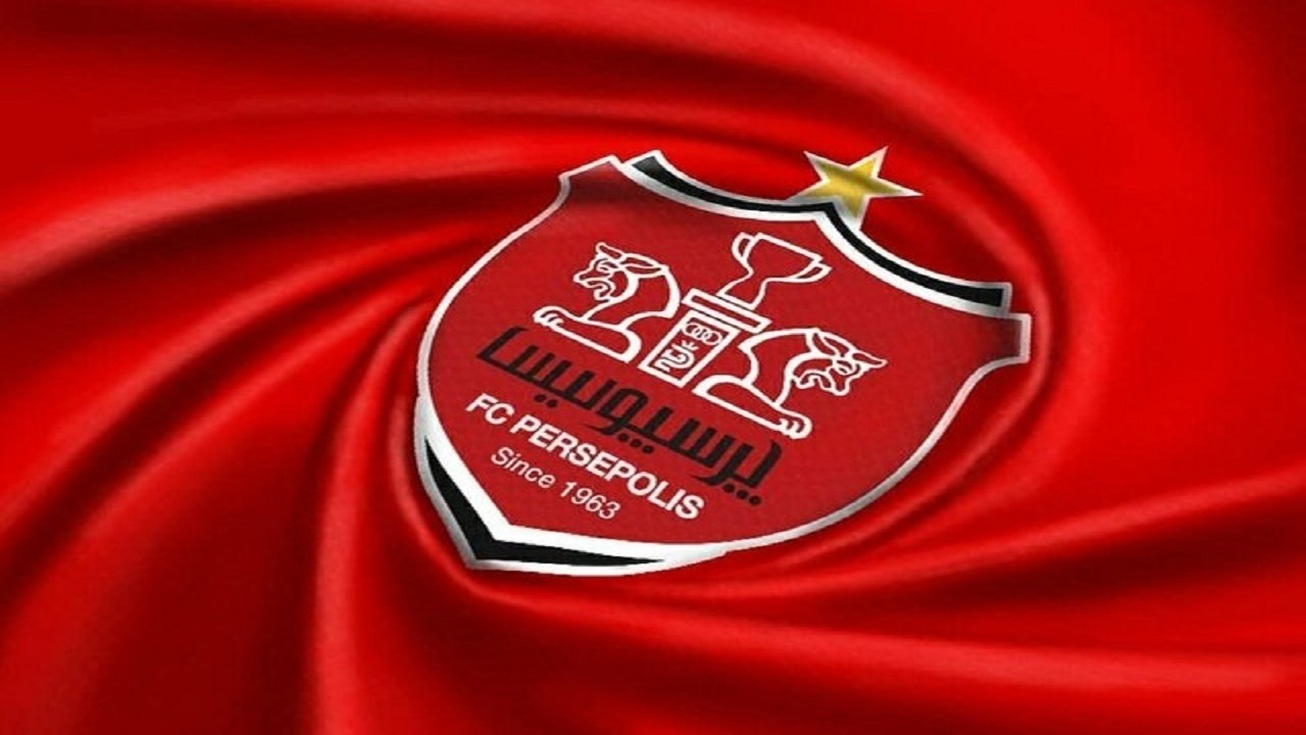 مزایده بلوک ۵۱ درصدی پرسپولیس ۱۲ دیماه برگزار می&zwnj;شود
