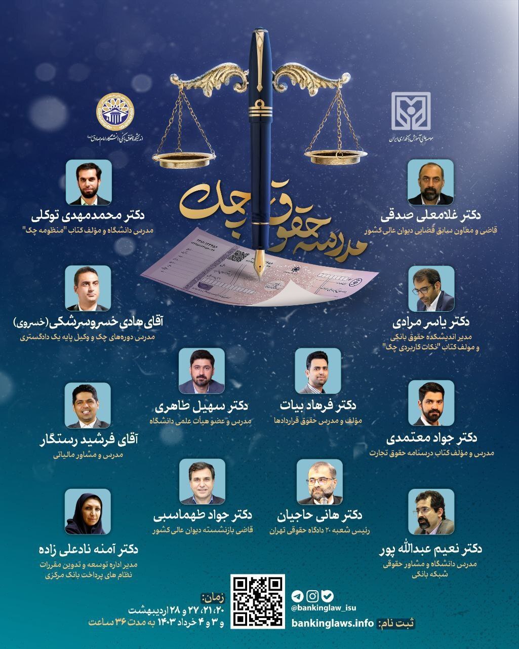 مدرسه بهاره حقوق چک برگزار میشود مدرسه بهاره حقوق چک برگزار میشود