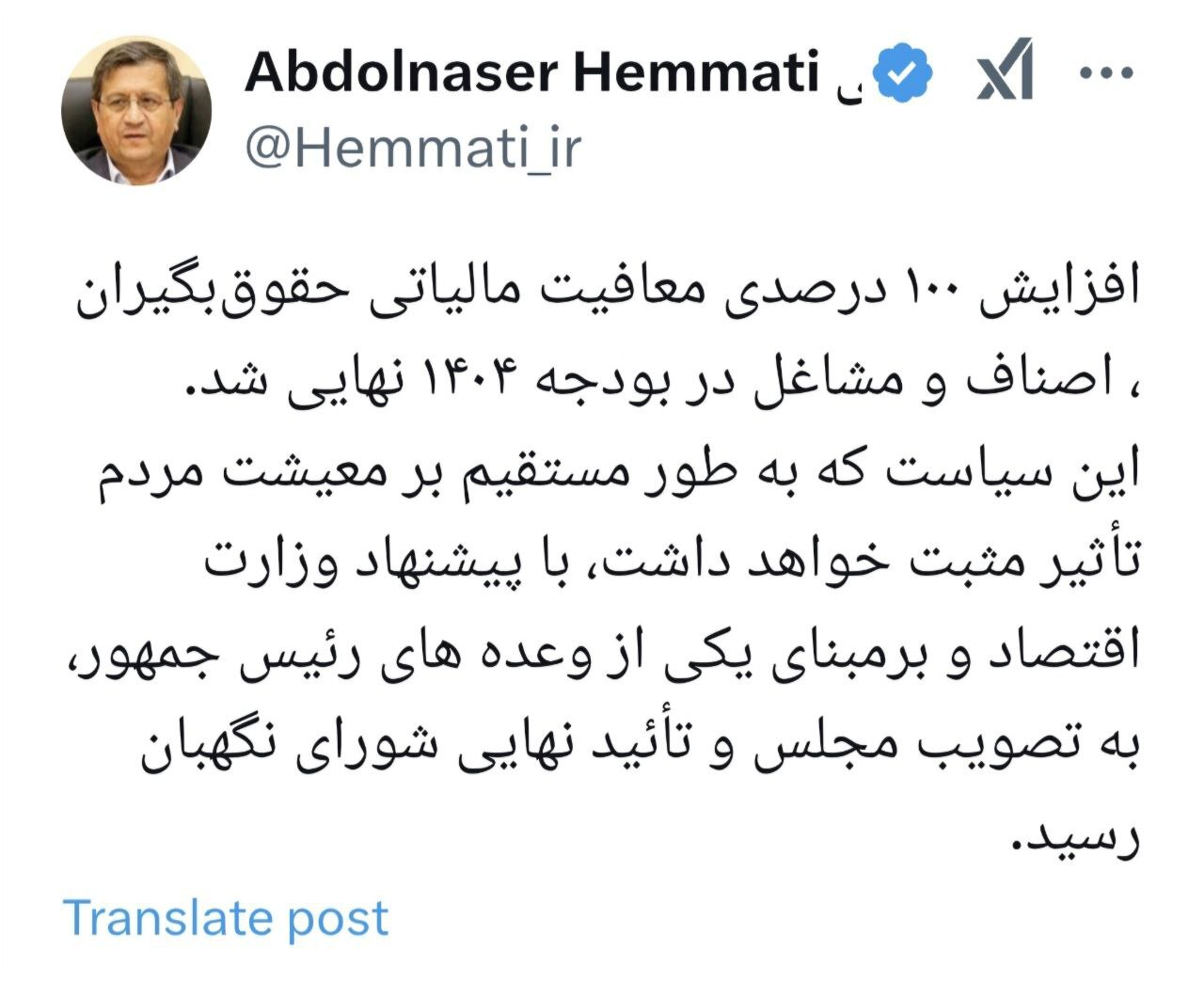 افزایش دو برابری معافیت مالیاتی حقوقبگیران قطعی شد افزایش دو برابری معافیت مالیاتی حقوقبگیران قطعی شد