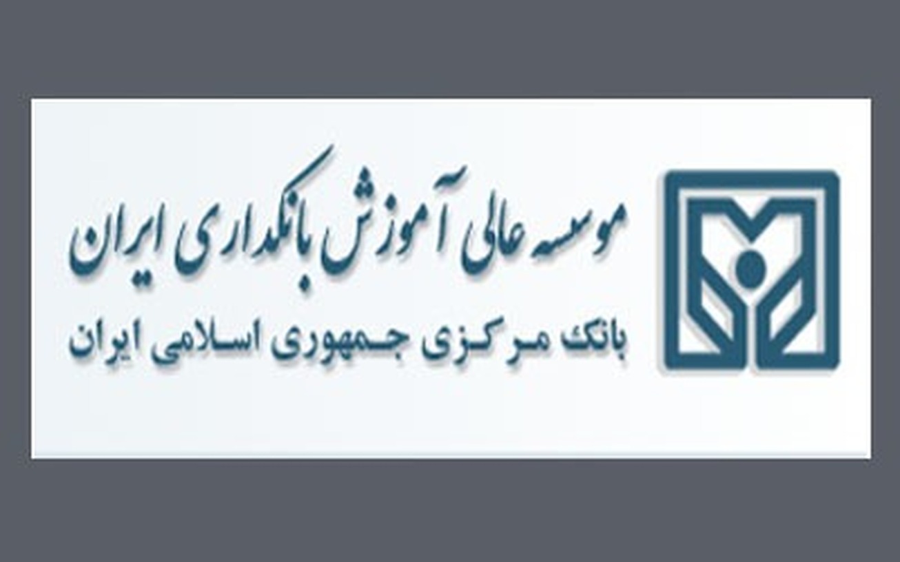 نتایج آزمون &laquo;بانکداری پیشرفته&raquo; اعلام شد