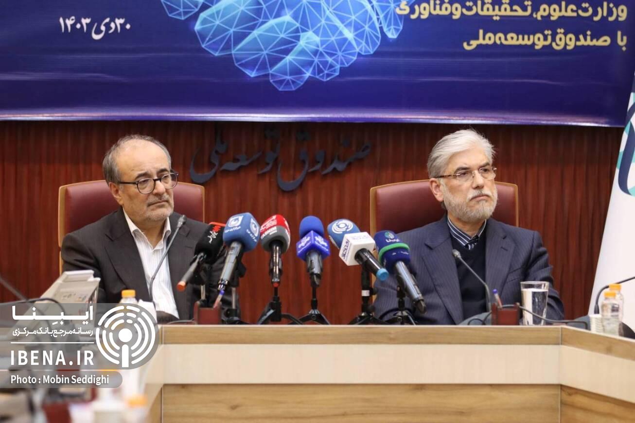 سرمایه&zwnj;گذاری ۱.۲ همتی صندوق توسعه ملی در هوش مصنوعی/ تأمین مالی پروژه&zwnj;ها با هدف بازگشت منابع و ایجاد ارزش افزوده انجام می&zwnj;شود