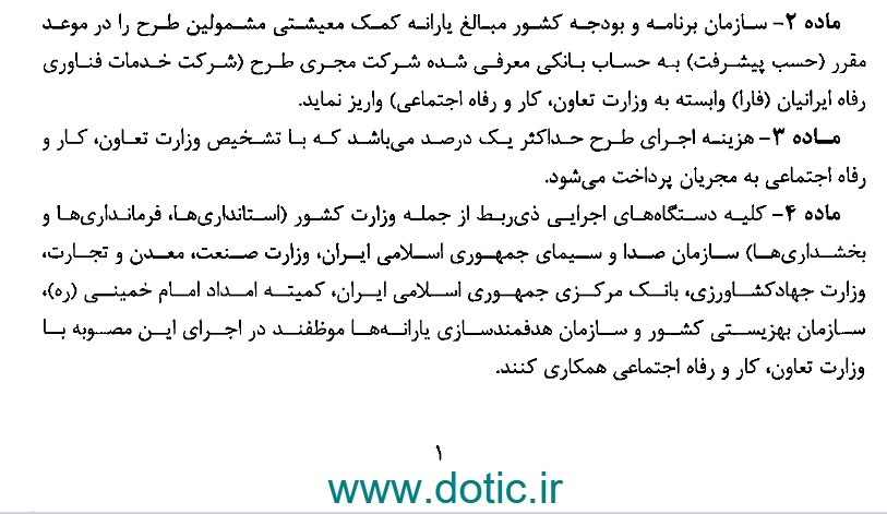 یک میلیارد دلار از صندوق توسعه خرج کالابرگ ۶۰ میلیون ایرانی یک میلیارد دلار از صندوق توسعه خرج کالابرگ ۶۰ میلیون ایرانی