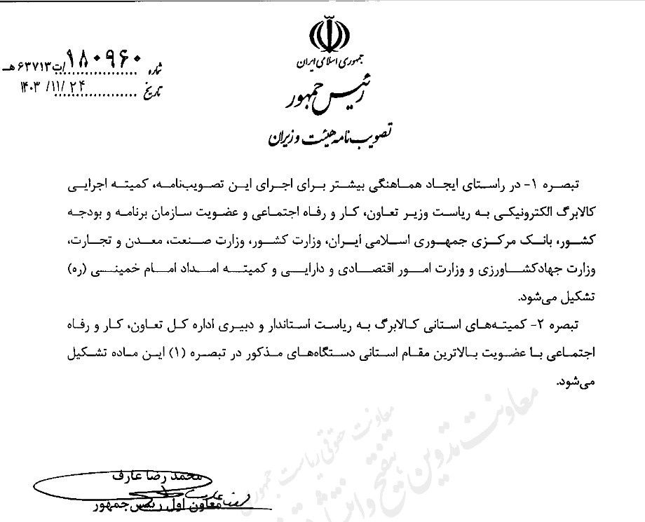 یک میلیارد دلار از صندوق توسعه خرج کالابرگ ۶۰ میلیون ایرانی یک میلیارد دلار از صندوق توسعه خرج کالابرگ ۶۰ میلیون ایرانی