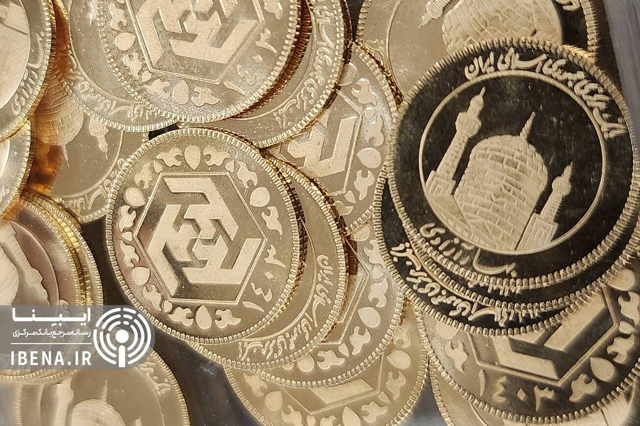 تفاوت طرح پیش فروش سکه امسال با ۱۳۹۶/ برای ضرب سکه از ذخایر استراتژیک بانک مرکزی استفاده نمی&zwnj;شود