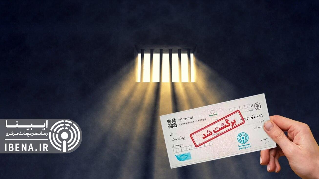 راهکار قانونی برای وصول چک&zwnj;هایی که موجودی ندارند