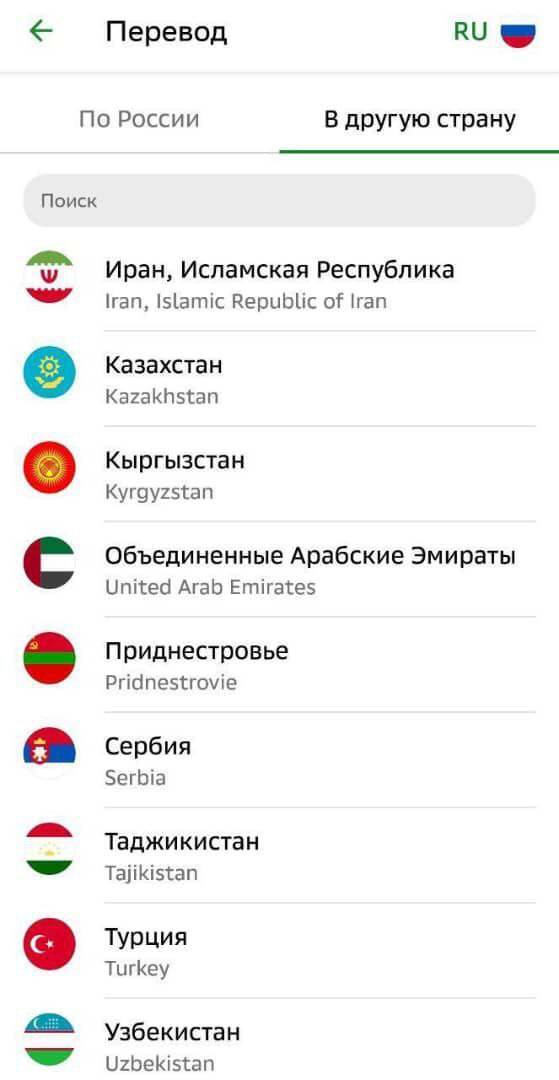 گام جدید برای دور زدن تحریم/ ایران به اپلیکیشن ازبر بانک روسیه متصل شد گام جدید برای دور زدن تحریم/ ایران به اپلیکیشن ازبر بانک روسیه متصل شد