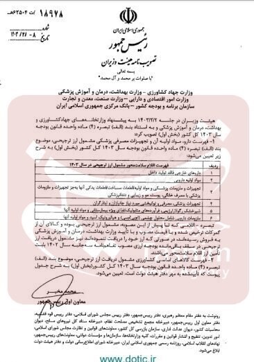 لیست کالا‌های اساسی مشمول واردات با ارز ترجیحی اعلام شد