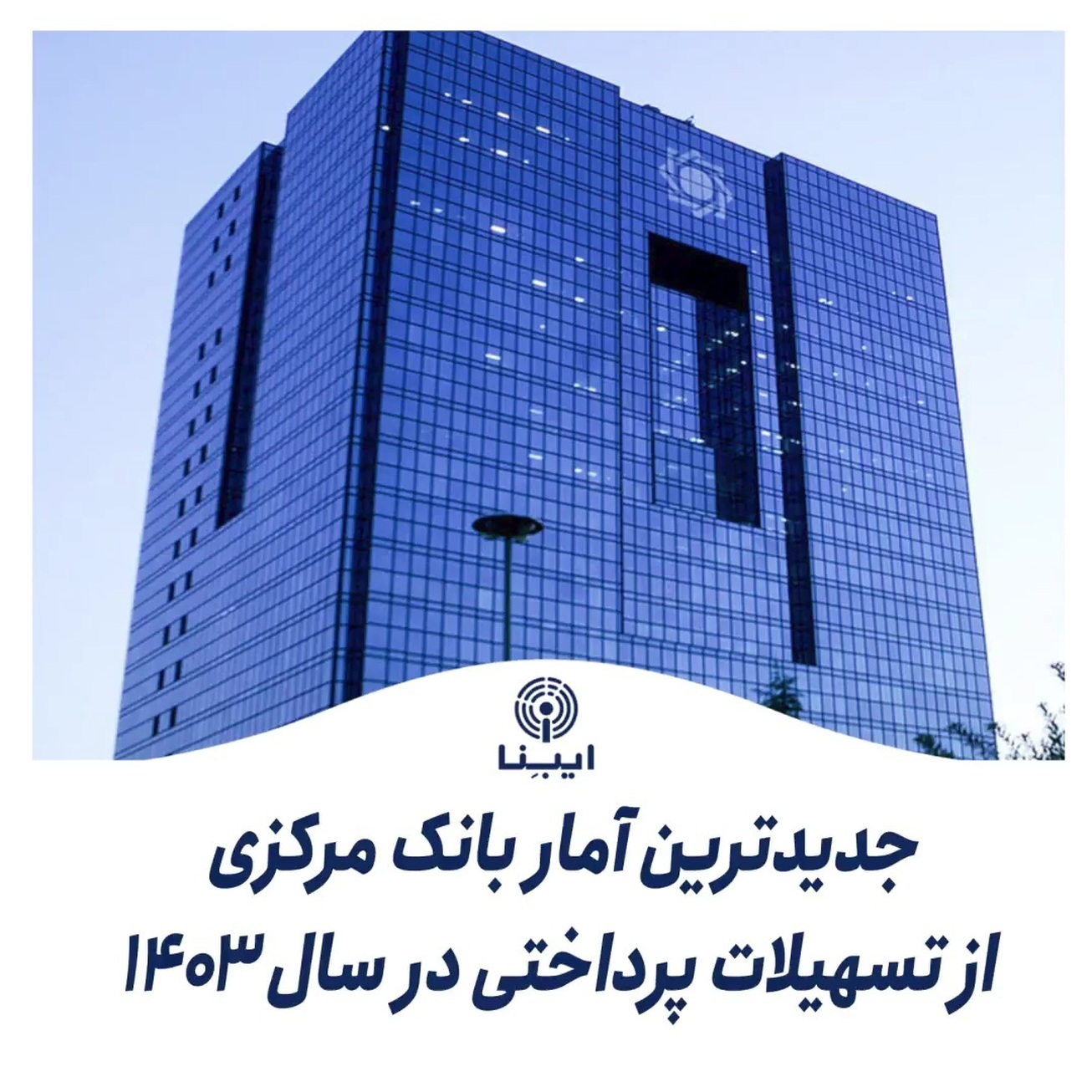 رشد ۲۸درصدی پرداخت وام ازدواج در ابتدای ۱۴۰۳