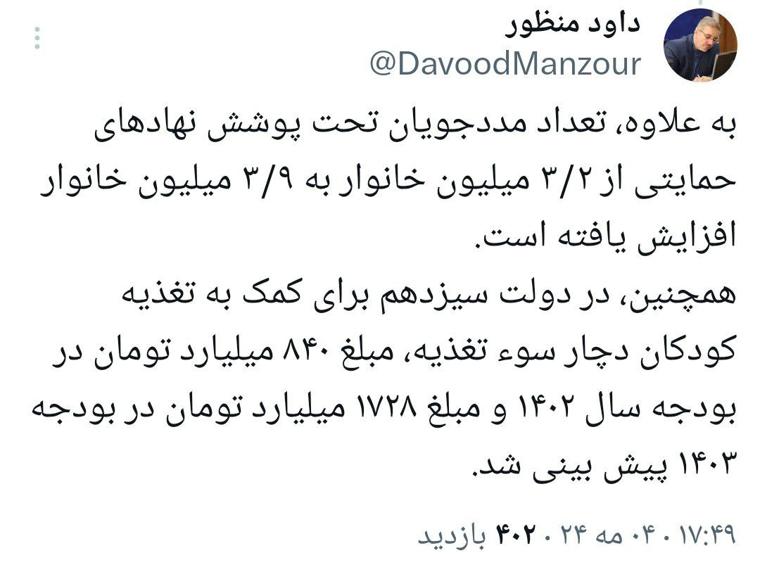 رشد ۳۸۰ درصدی اعتبارات رفاه و تامین اجتماعی در دولت سیزدهم رشد ۳۸۰ درصدی اعتبارات رفاه و تامین اجتماعی در دولت سیزدهم