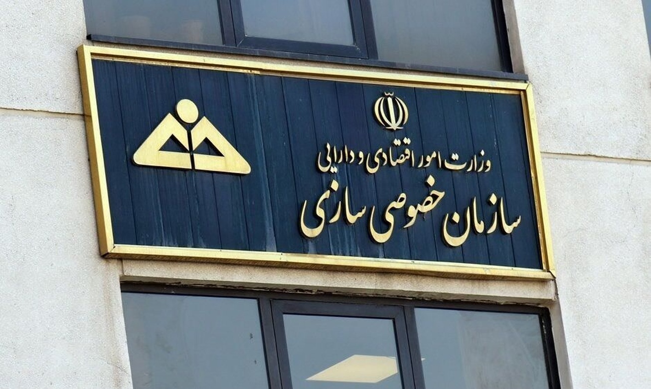 ۱۰ شرکت دولتی امسال واگذار می&zwnj;شود