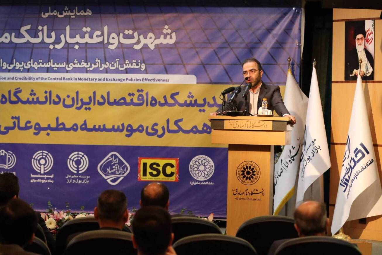 شهرت و اعتبار بانک مرکزی؛ شرط اول اثربخشی سیاست&zwnj;های پولی و ارزی/ ۷ محور تثبیت برای کنترل تورم