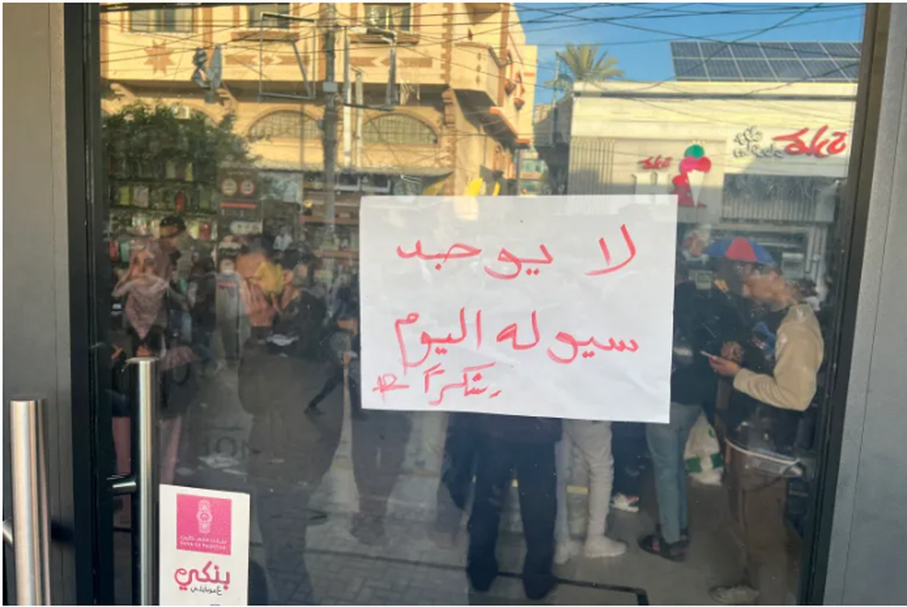 بحران نقدینگی در غزه اقتصاد را فلج کرده است