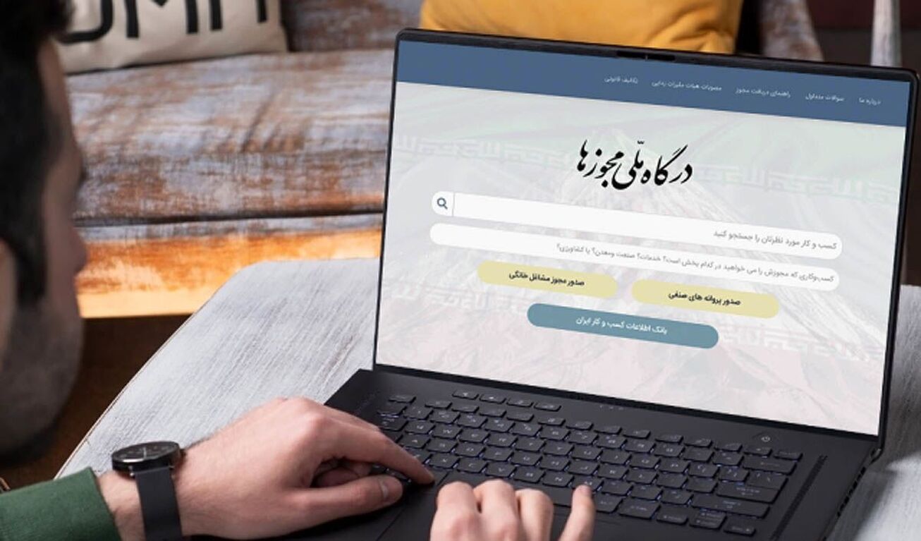تبدیل ۴۶۸ هزار مجوز کاغذی به شناسه یکتا