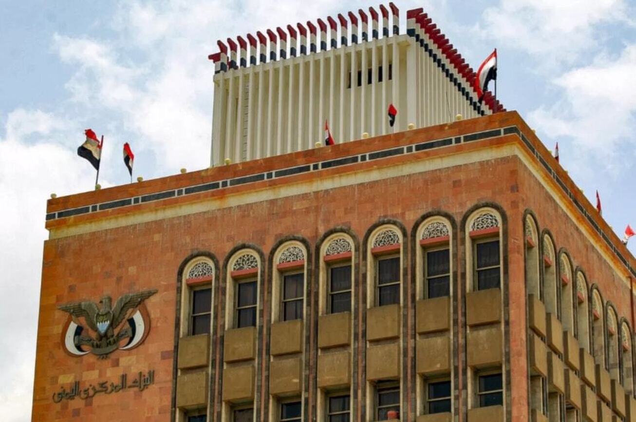 بانک مرکزی یمن معامله با ۱۳ بانک را ممنوع کرد