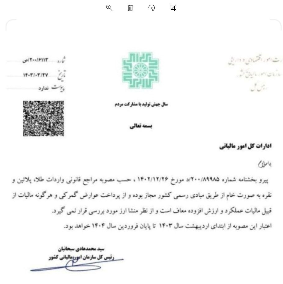 واردات طلا و نقره از پرداخت عوارض گمرکی معاف است واردات طلا و نقره از پرداخت عوارض گمرکی معاف است