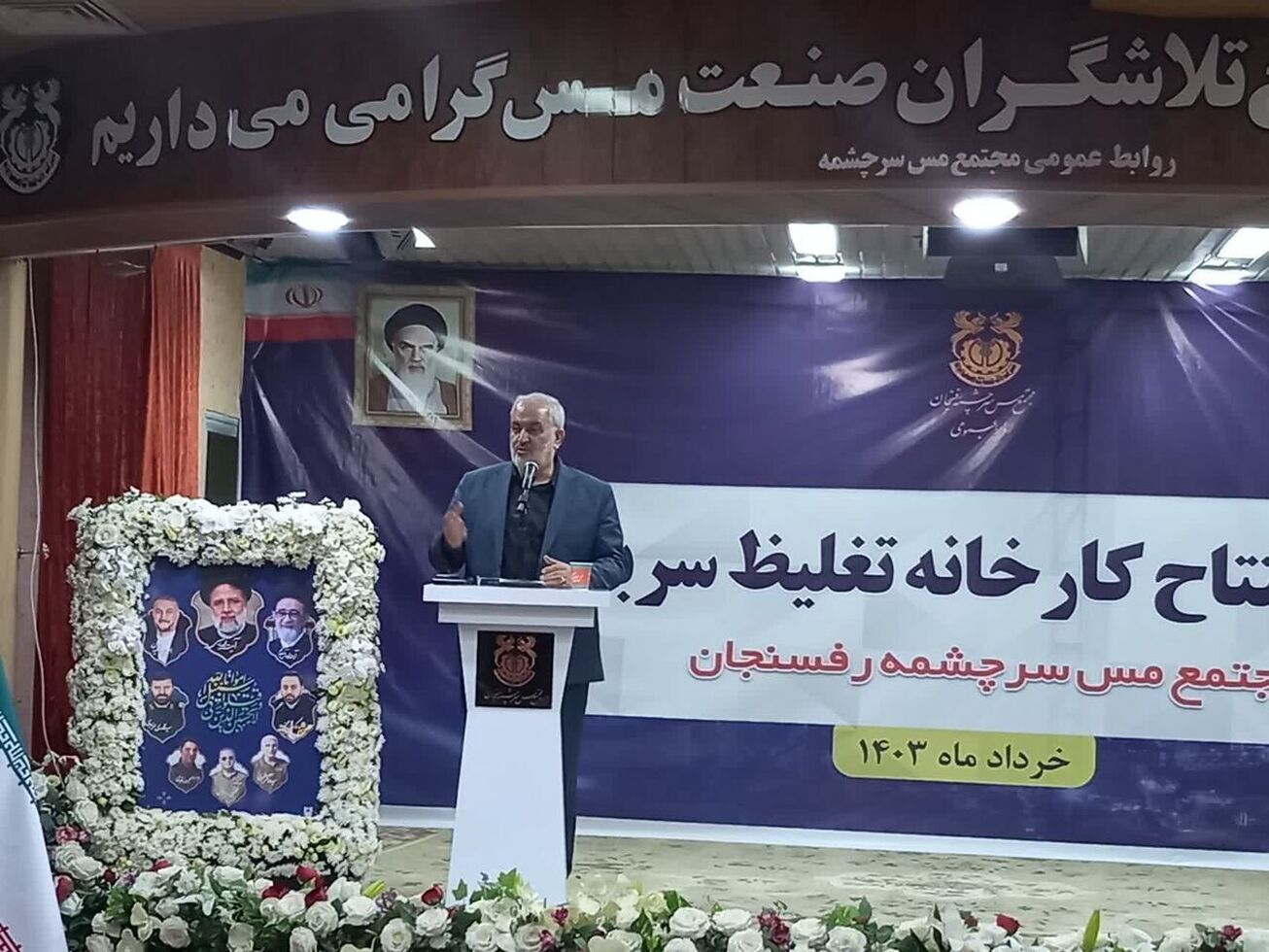 وزیر صمت: استفاده از فناوری روز دنیا صنعت مس را ماندگار می&zwnj;کند