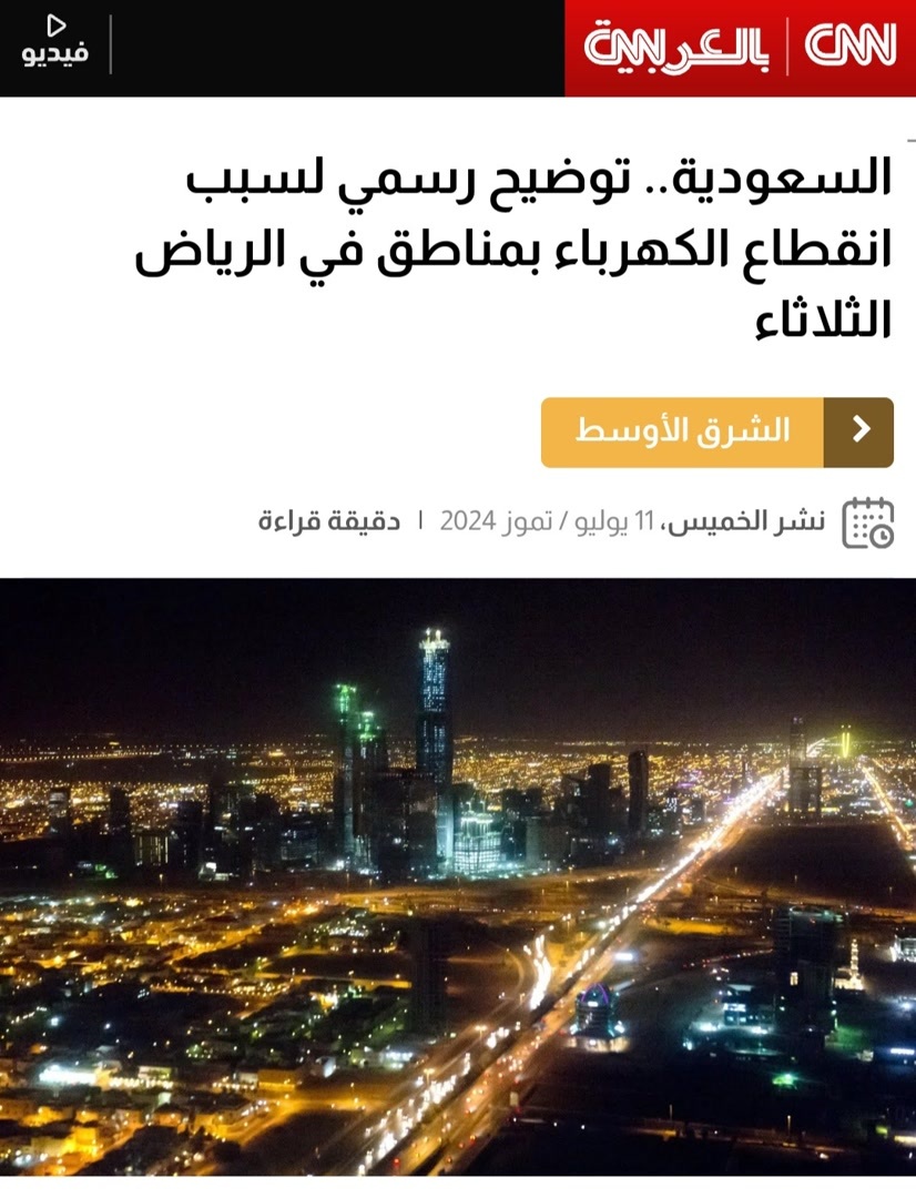 بحران برق در کشور‌های عربی؛ فیوز ریاض هم پرید