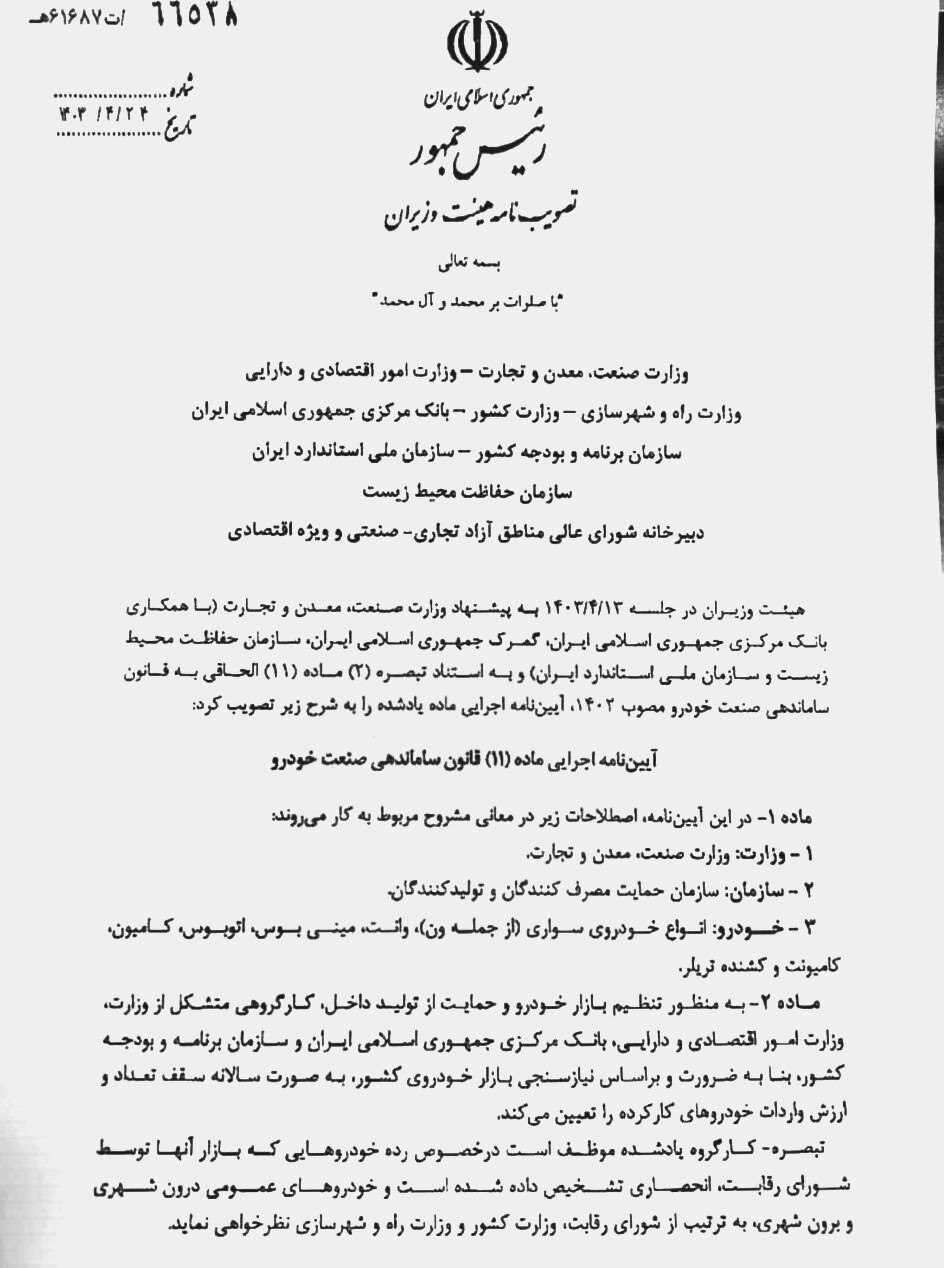 شرایط واردات خودروهای کارکرده اعلام شد شرایط واردات خودروهای کارکرده اعلام شد