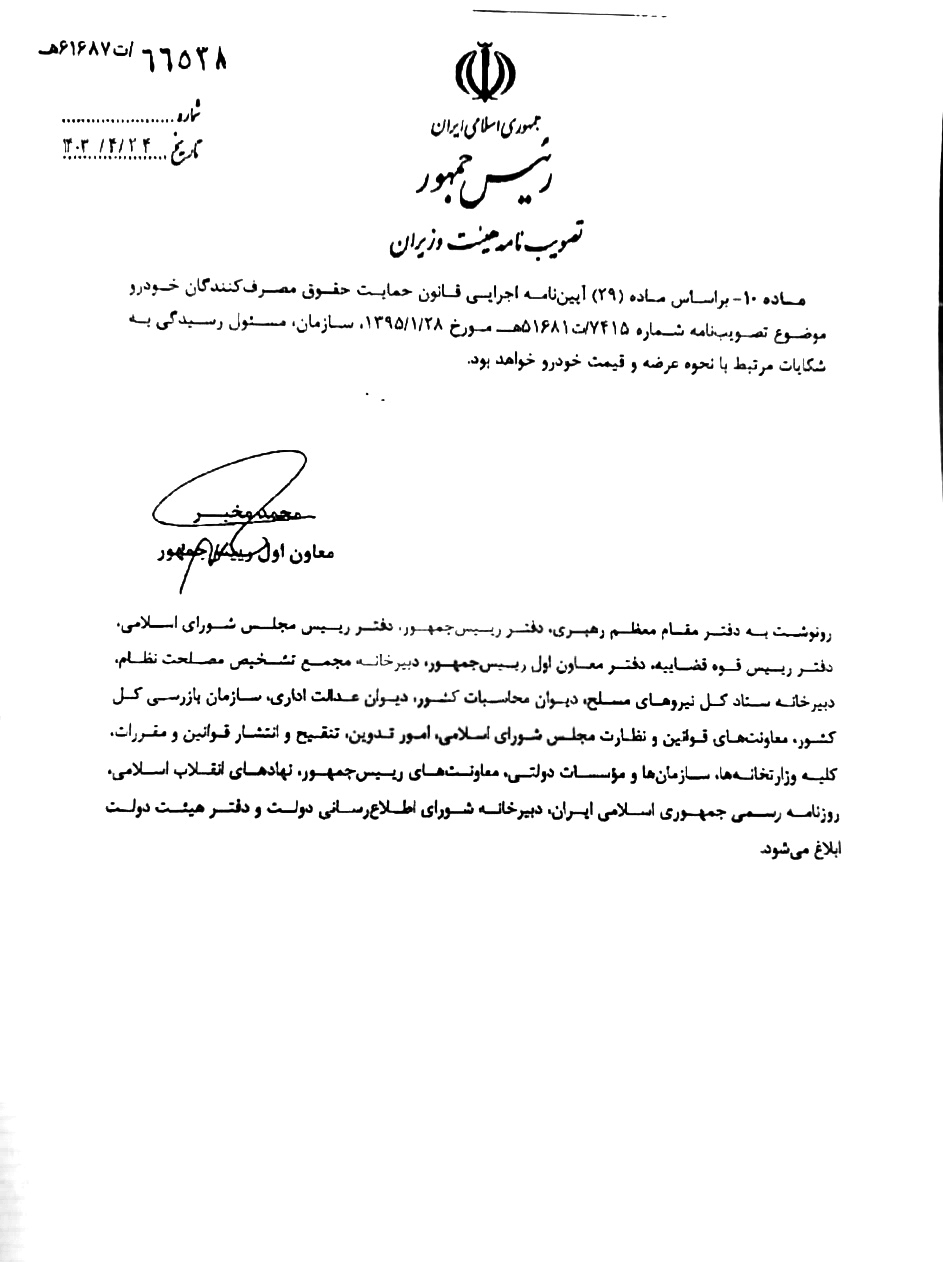 شرایط واردات خودروهای کارکرده اعلام شد شرایط واردات خودروهای کارکرده اعلام شد