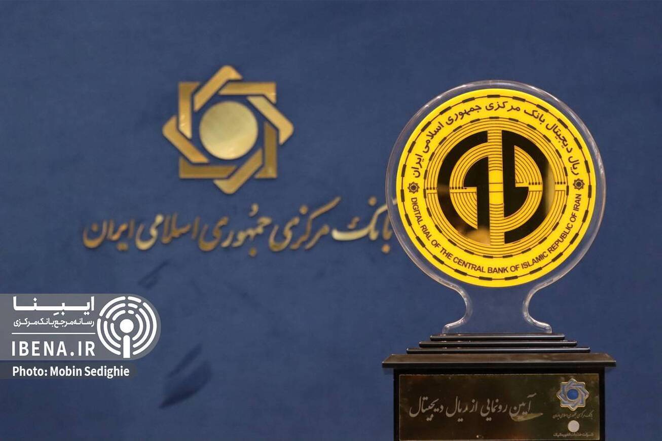 مراسم رونمایی از &laquo;ریال دیجیتال&raquo; آغاز شد