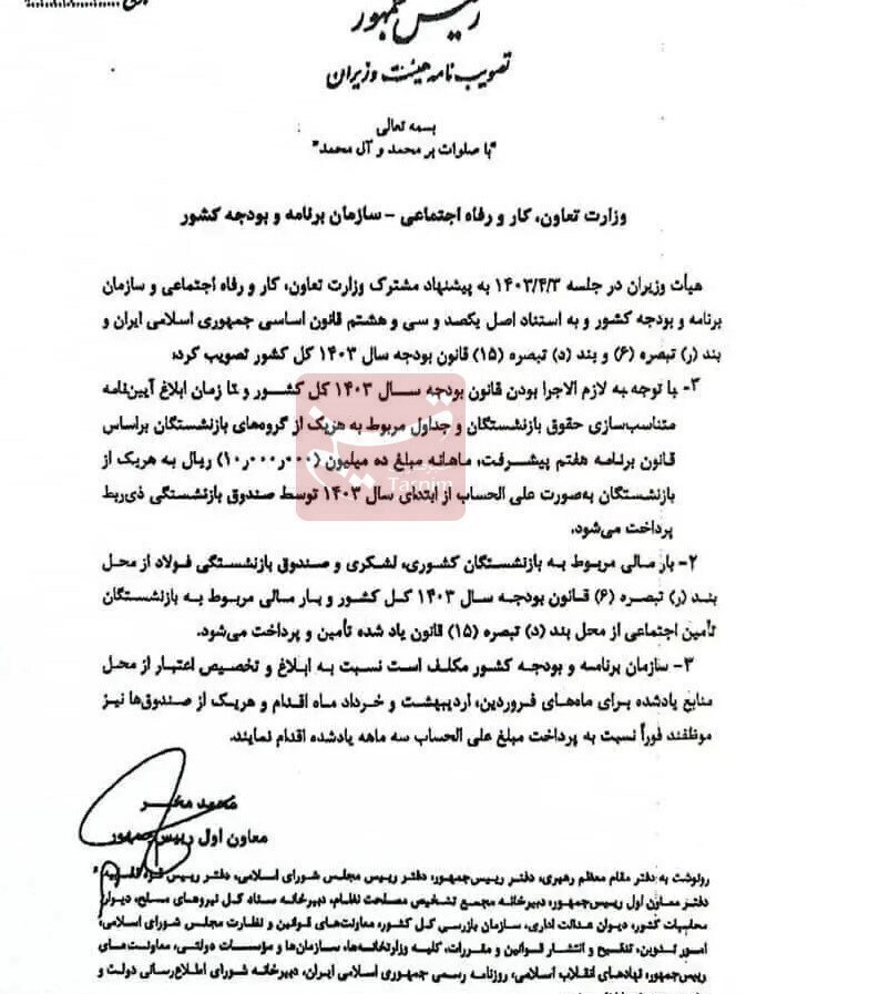افزایش ۱میلیونتومانی حقوق ماهانه بازنشستگان از فروردین افزایش ۱میلیونتومانی حقوق ماهانه بازنشستگان از فروردین
