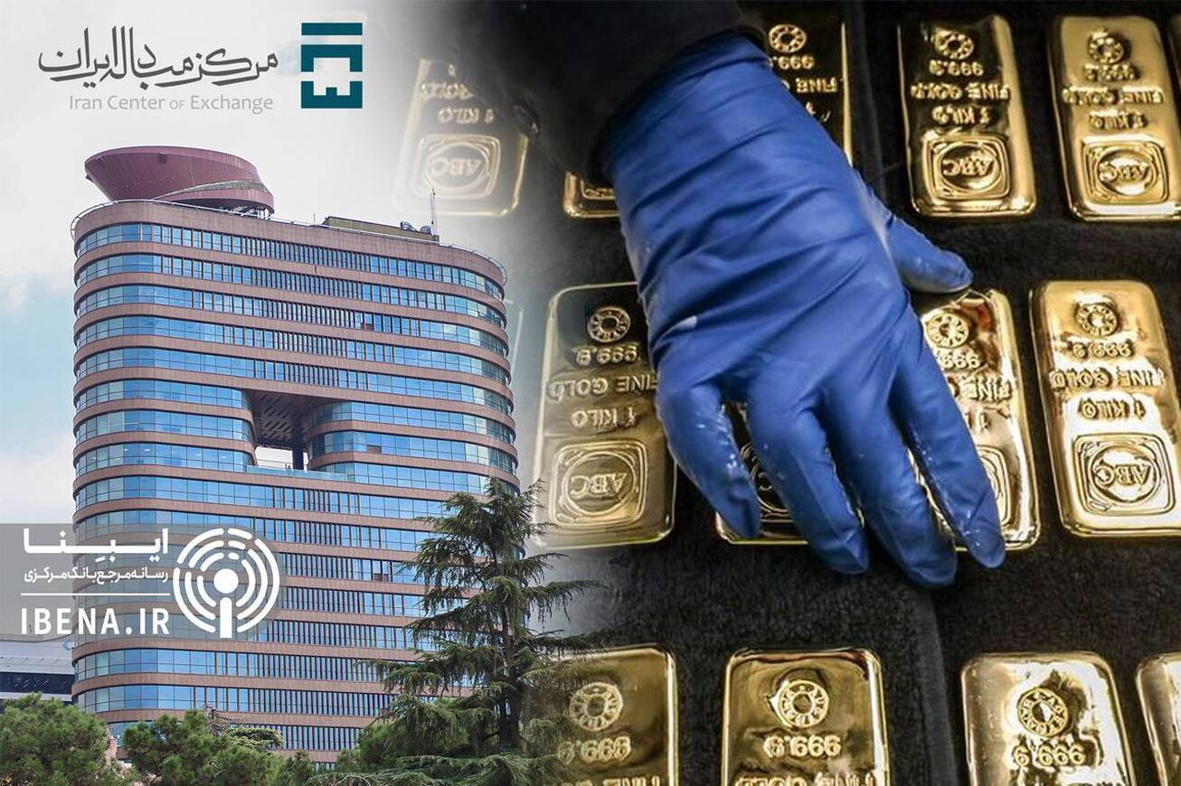 آغاز چهلمین حراج شمش طلا از ساعت ۱۲ امروز