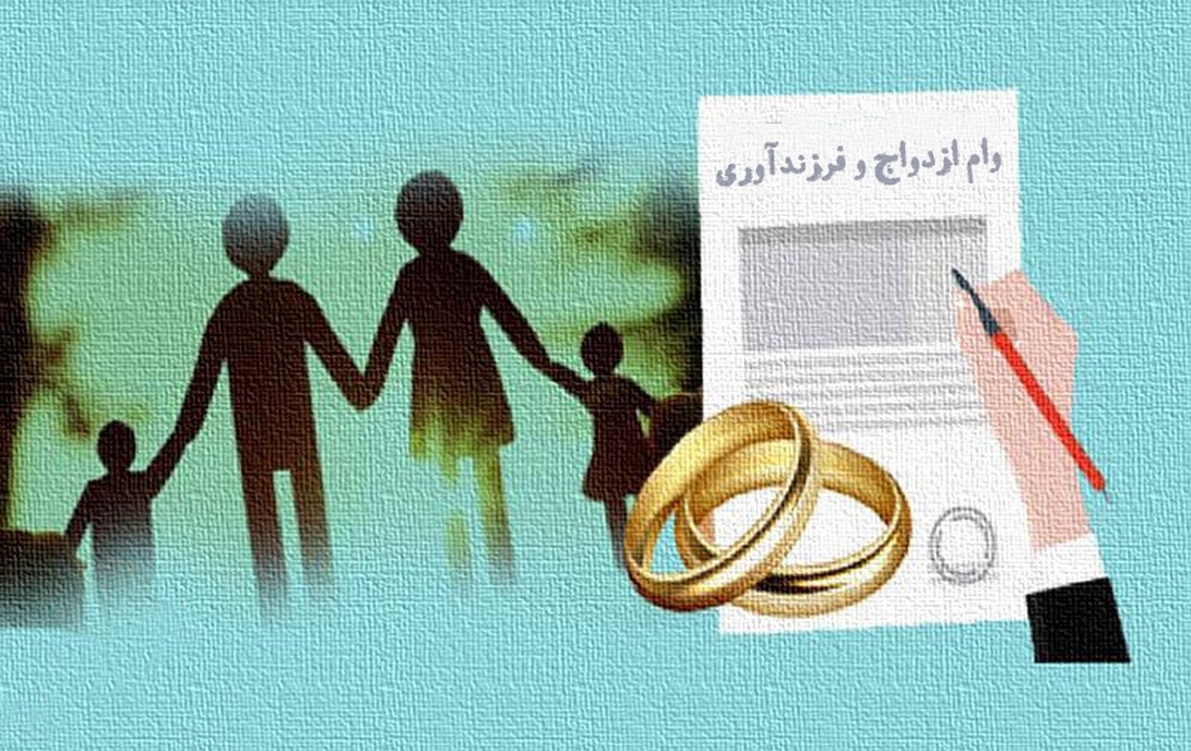 پرداخت ۷۶ همت وام ازدواج و فرزندآوری در سال &zwj;۱۴۰۳
