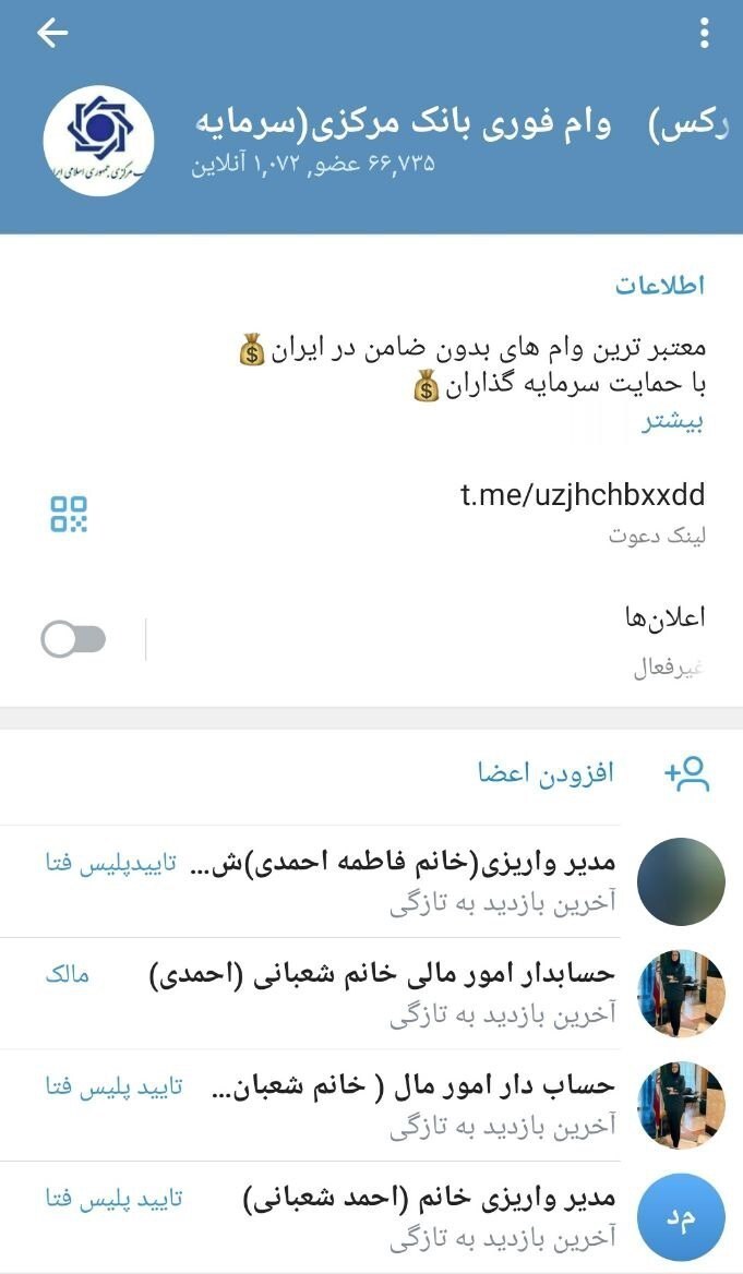 هشدار به مردم؛ فریب وامهای تلگرامی را نخورید هشدار به مردم؛ فریب وامهای تلگرامی را نخورید