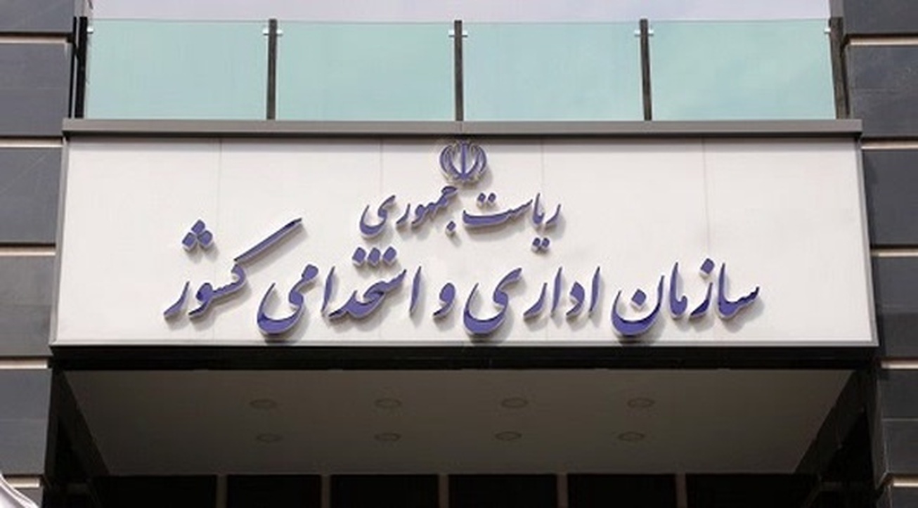 ساعت شروع کار کارکنان دولت به روال عادی برمی&zwnj;گردد