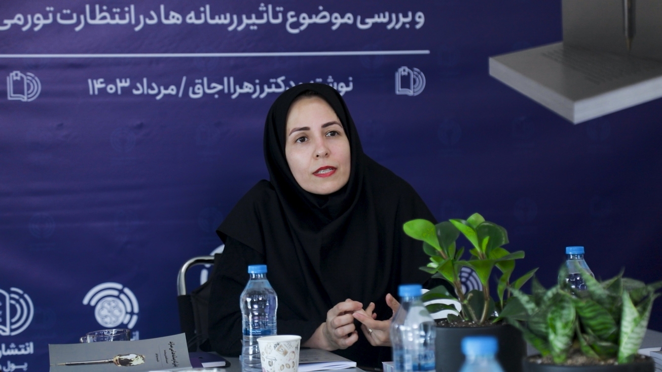معرفی کتاب &laquo;جهانی که رسانه&zwnj;ها می&zwnj;سازند&raquo;