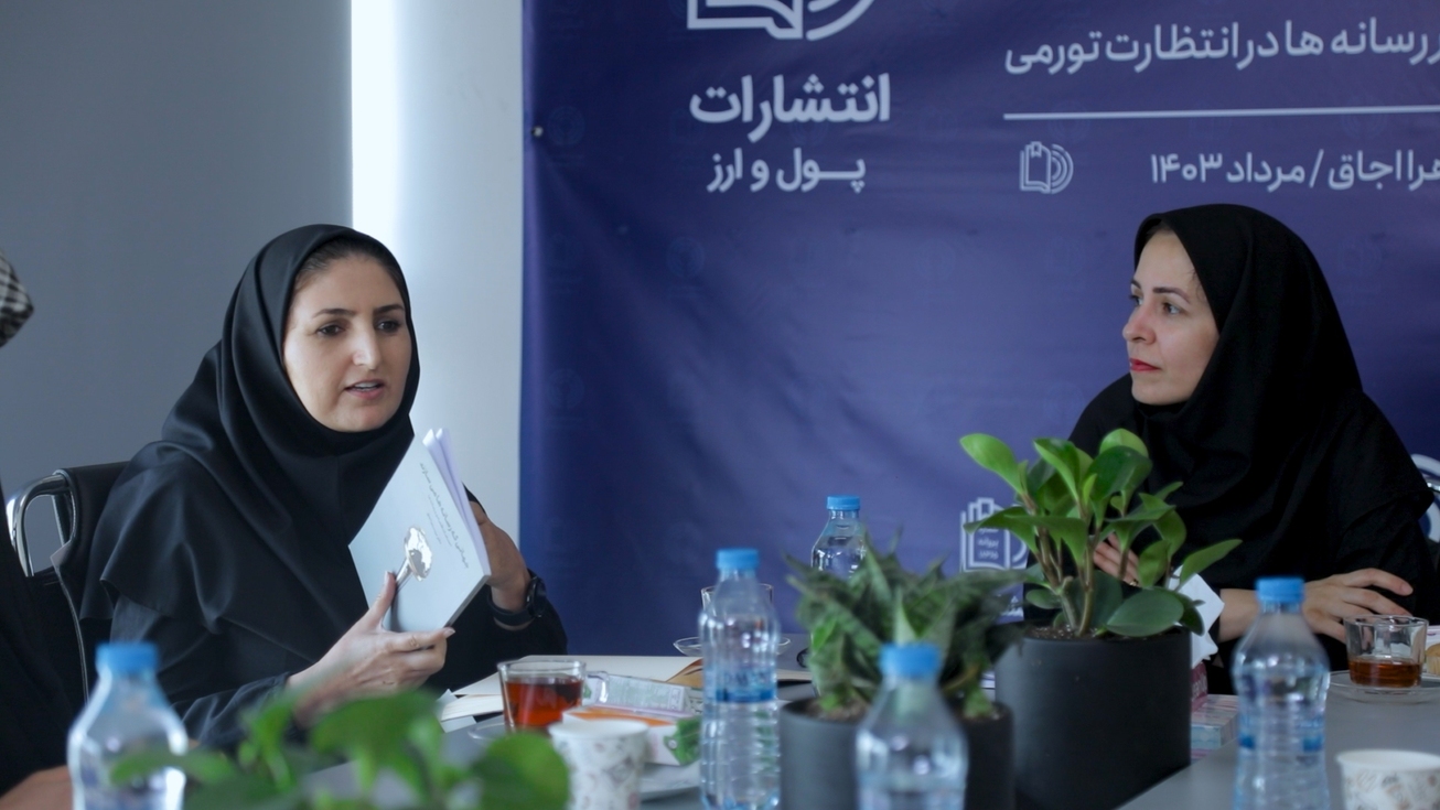 &laquo;جهانی که رسانه&zwnj;ها می&zwnj;سازند&raquo;؛ آغازکننده حوزه&zwnj;ای چندبعدی در اقتصاد