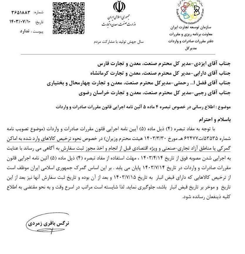 جلوگیری از تقاضای مضاعف ارز از بازارقاچاق عملیاتی شد