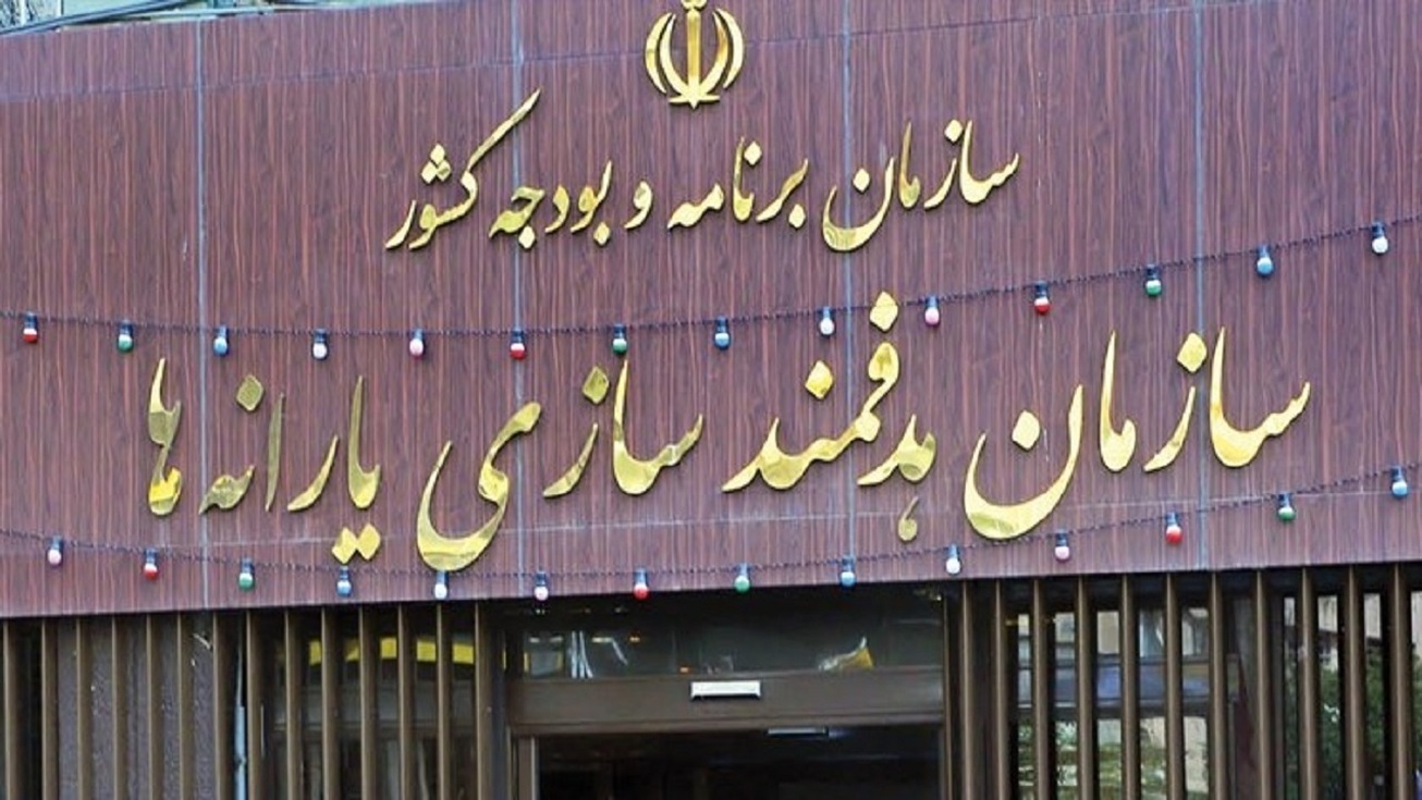 سرپرست سازمان هدفمندسازی یارانه&zwnj;ها منصوب شد