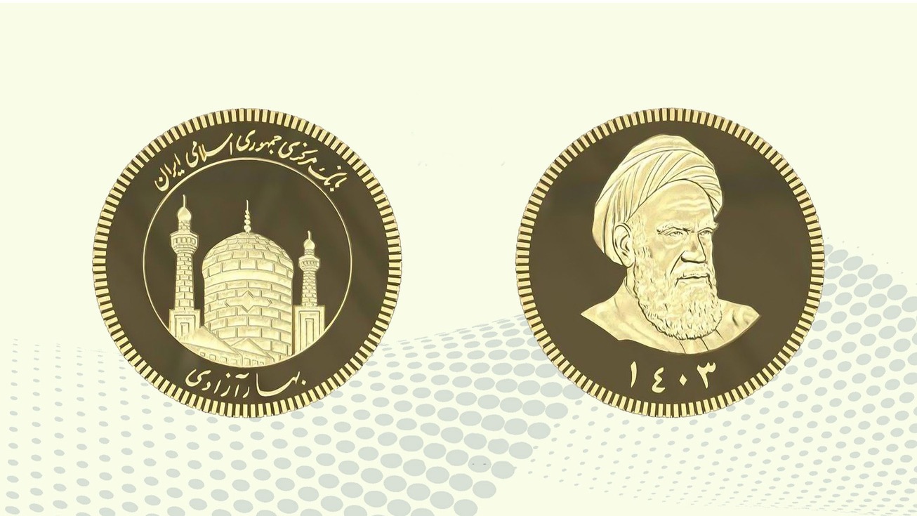 حباب سکه با ضرب سکه&zwnj;های ۱۴۰۳ کاهش می&zwnj;یابد؟
