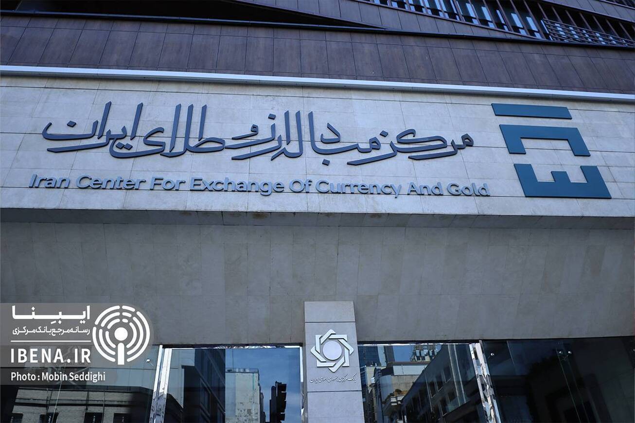 فروش ۱۲۹ قطعه شمش طلا در شصت و ششمین حراج مرکز مبادله