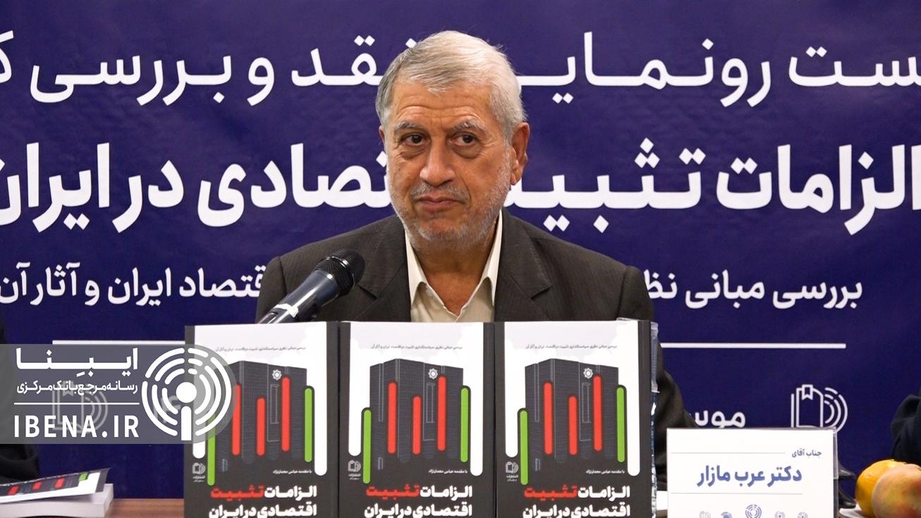 موفقیت سیاست تثبیت اقتصادی در کاهش نوسانات