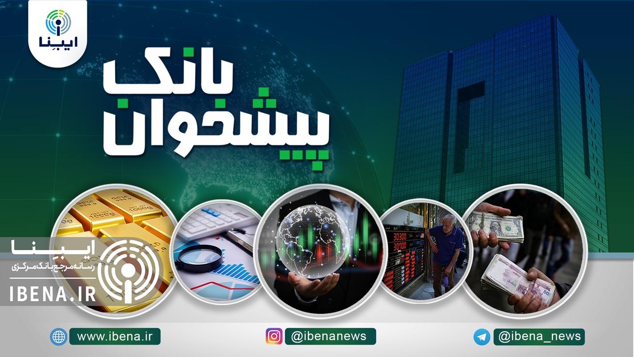 مهمترین اخبار پولی و بانکی هفته؛ از آغاز حراج سکه تمام ۱۴۰۳ تا رشد ۲۴.۷ درصدی تسهیلات بانکی در ۸ ماهه ۱۴۰۳