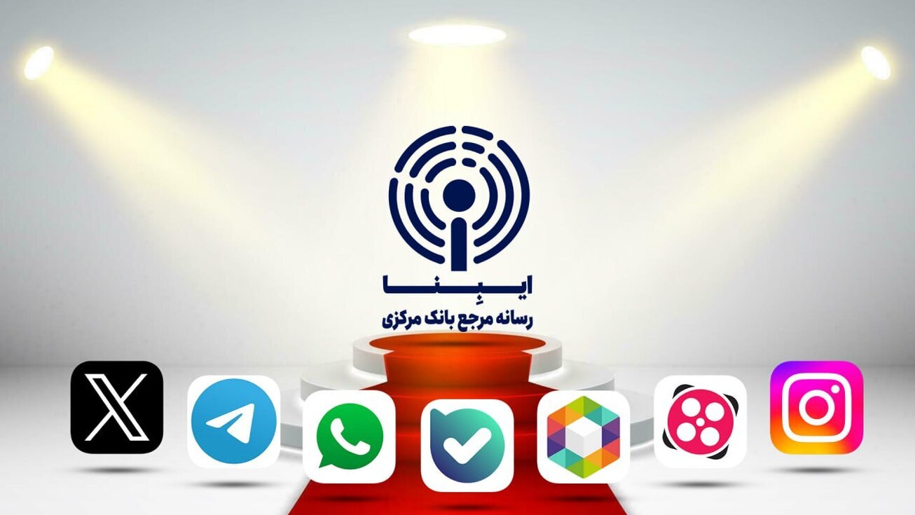 صفحات مجازی ایبِنا