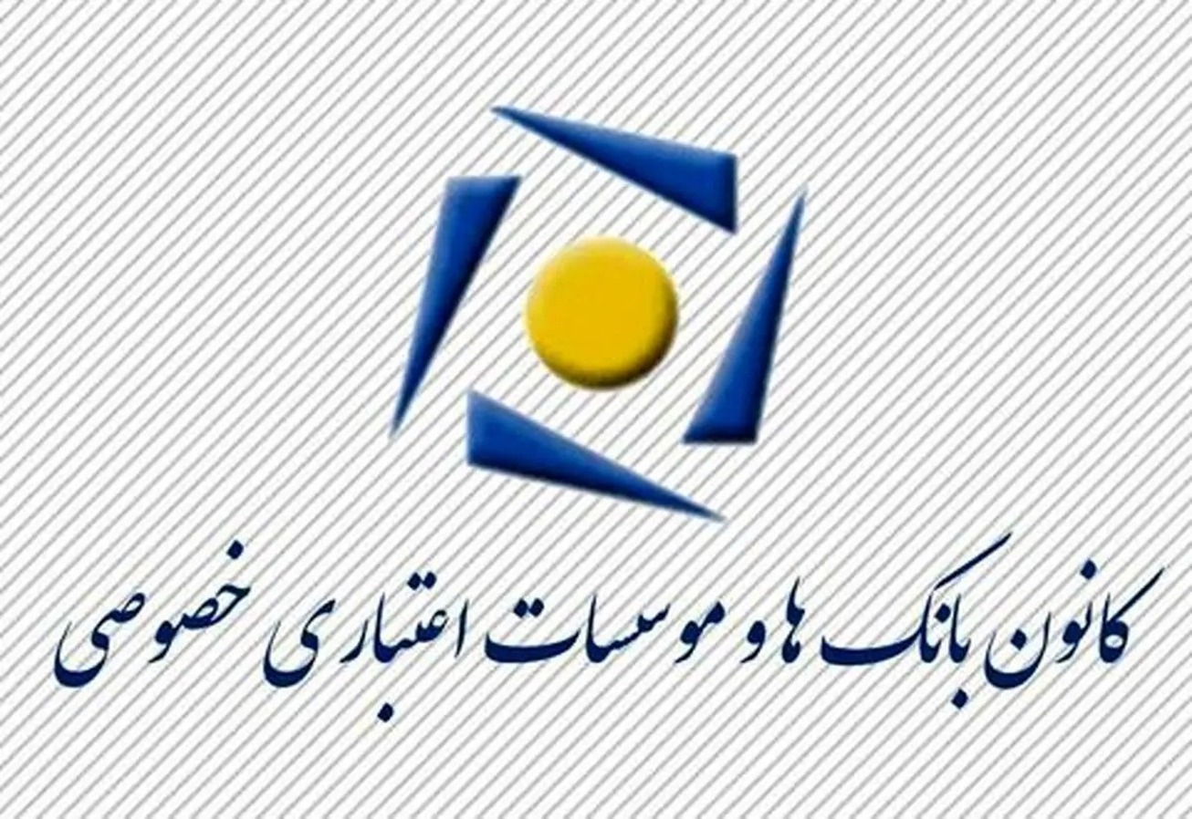 &laquo;علیرضا معرفت&raquo; رئیس شورای عالی کانون بانک&zwnj;های خصوصی شد