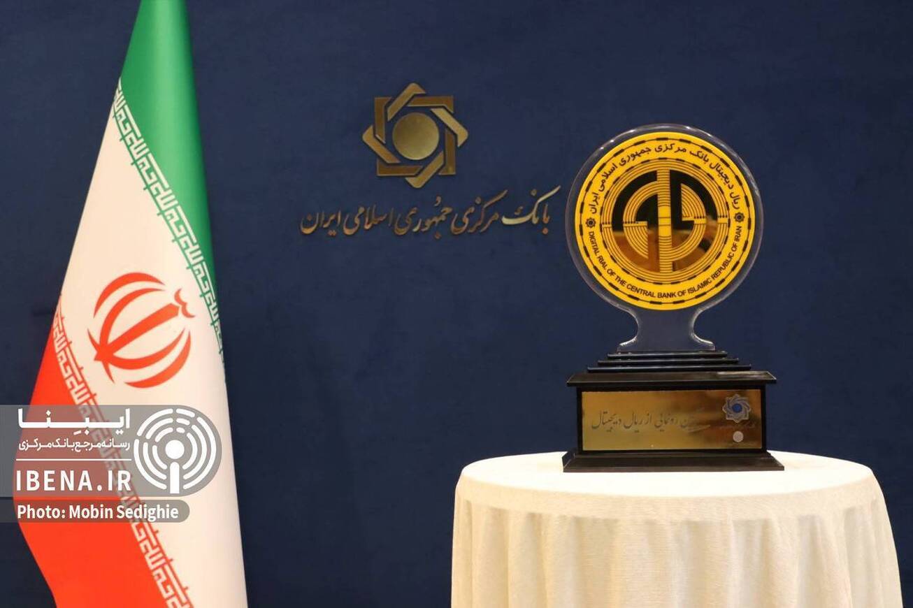 حاکمیت ریال با توسعه ریال دیجیتال/ کیفیت سیاست&zwnj;های پولی ارتقا می&zwnj;یابد