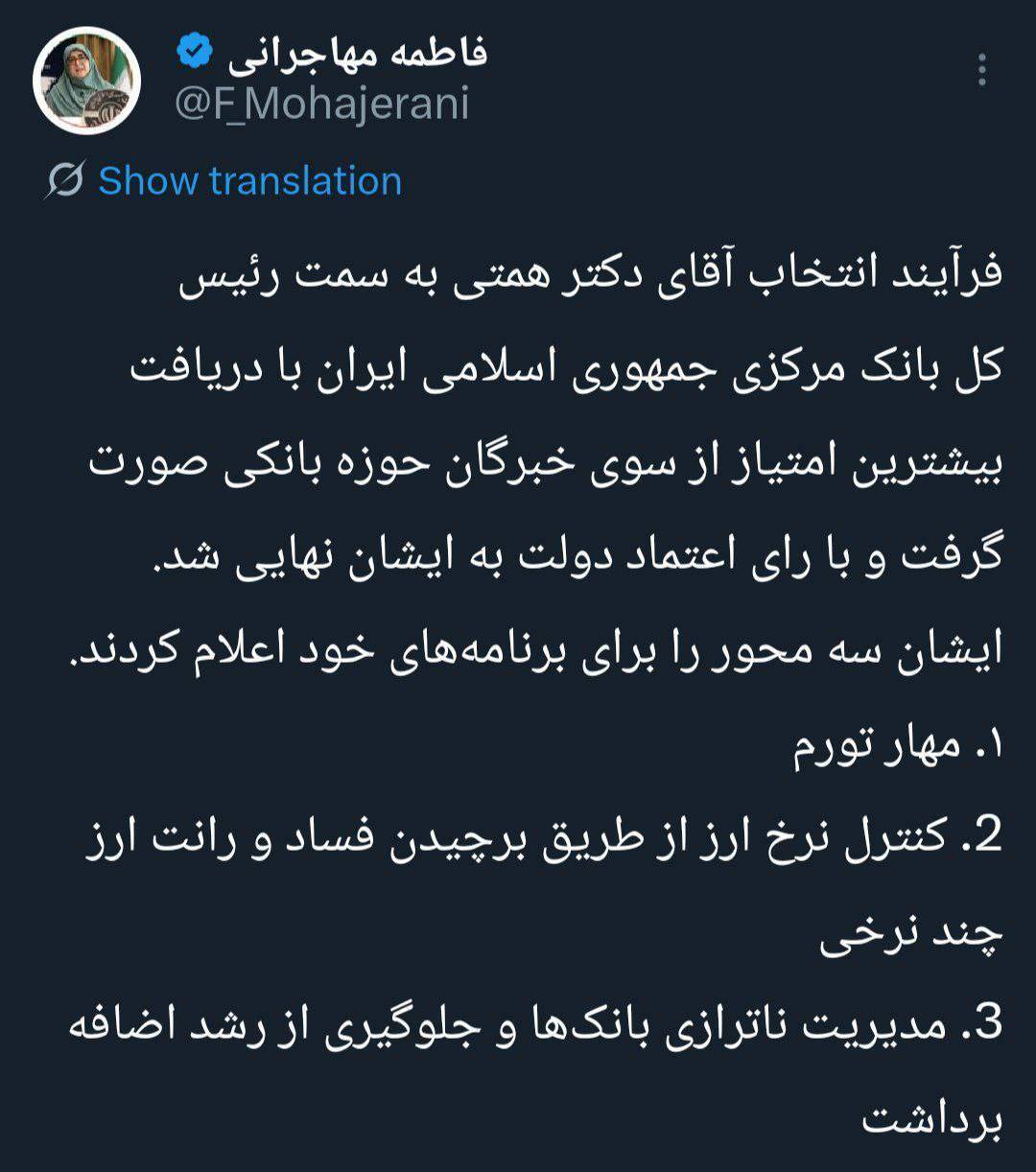 همتی رئیس کل بانک مرکزی شد همتی رئیس کل بانک مرکزی شد