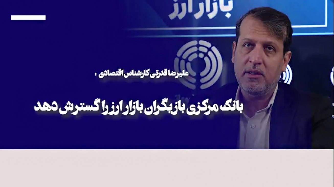 لزوم اهتمام دولت و مجلس به تدوین بودجه انقباضی برای مهار نوسانات بازار ارز