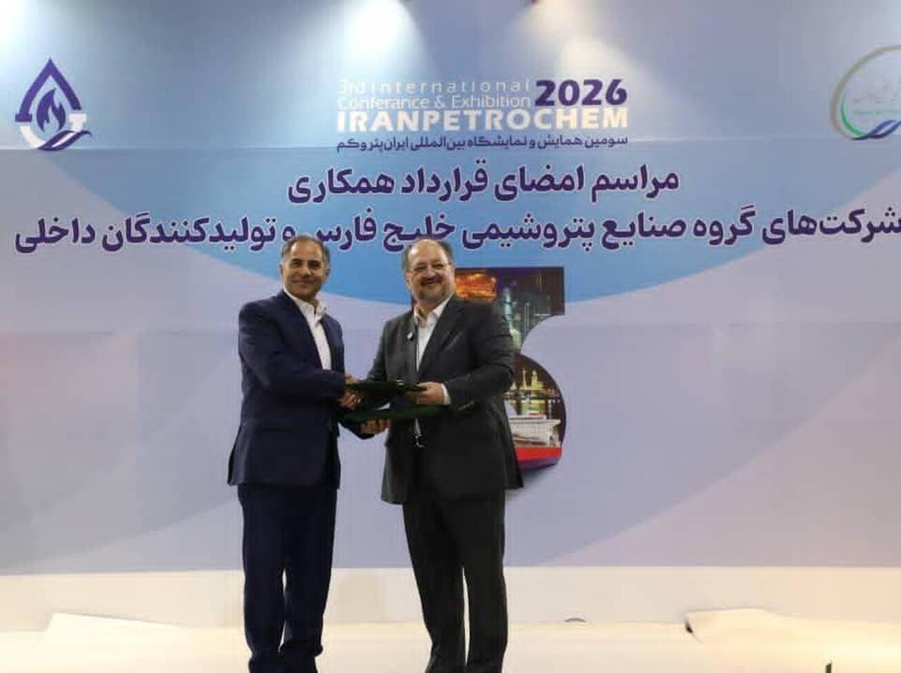 تفاهمنامه انتقال و تمرکز حساب&zwnj;ها و طرح&zwnj;های سامانه جامع خدمات رفاهی کارکنان هلدینگ خلیج فارس و شرکت&zwnj;های زیرمجموعه نزد بانک تجارت