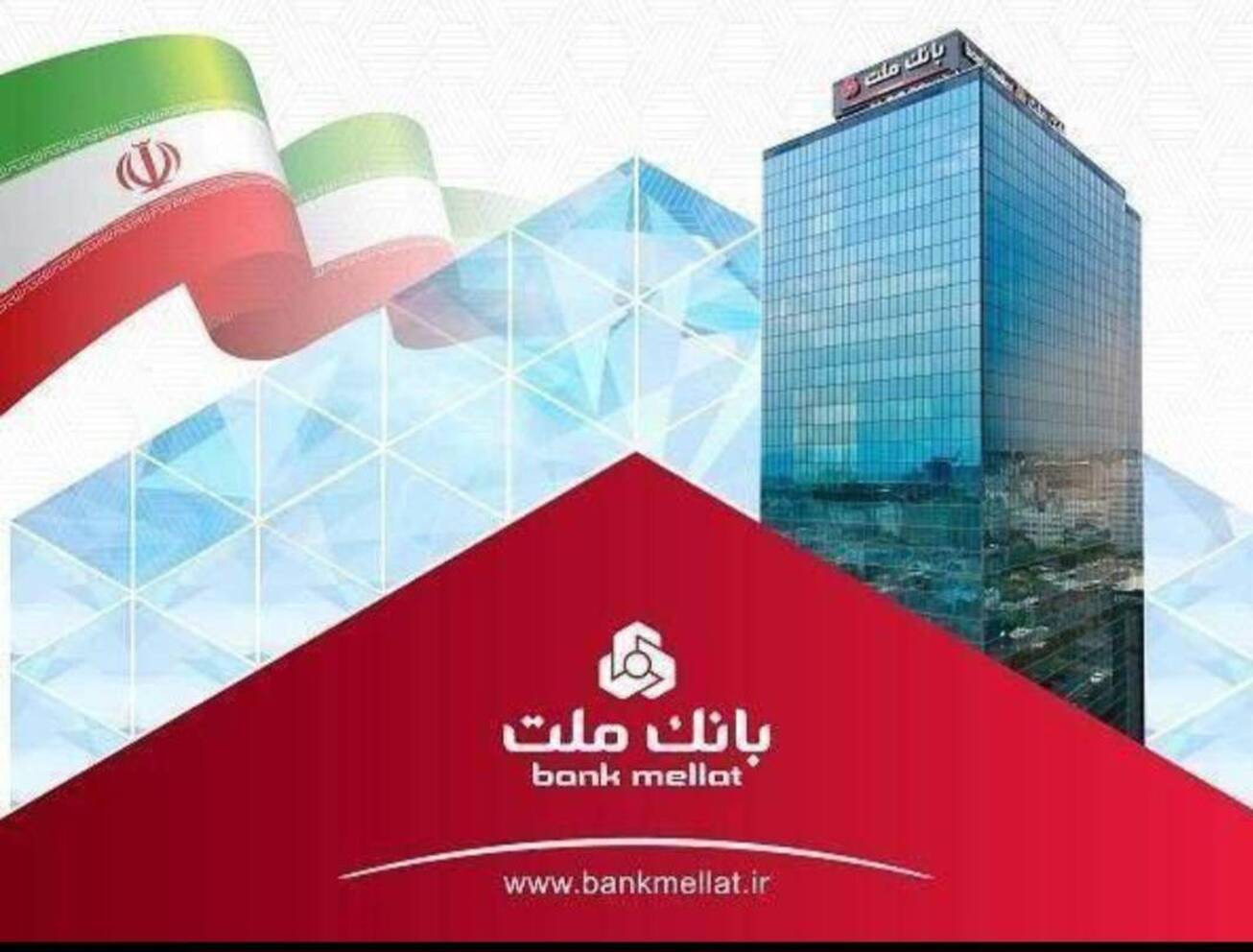 تراز عملیاتی بانک ملت به ۸۸ هزار میلیارد تومان رسید؛ ثبت رکورد جدید با جهش ۱۰۸ درصدی