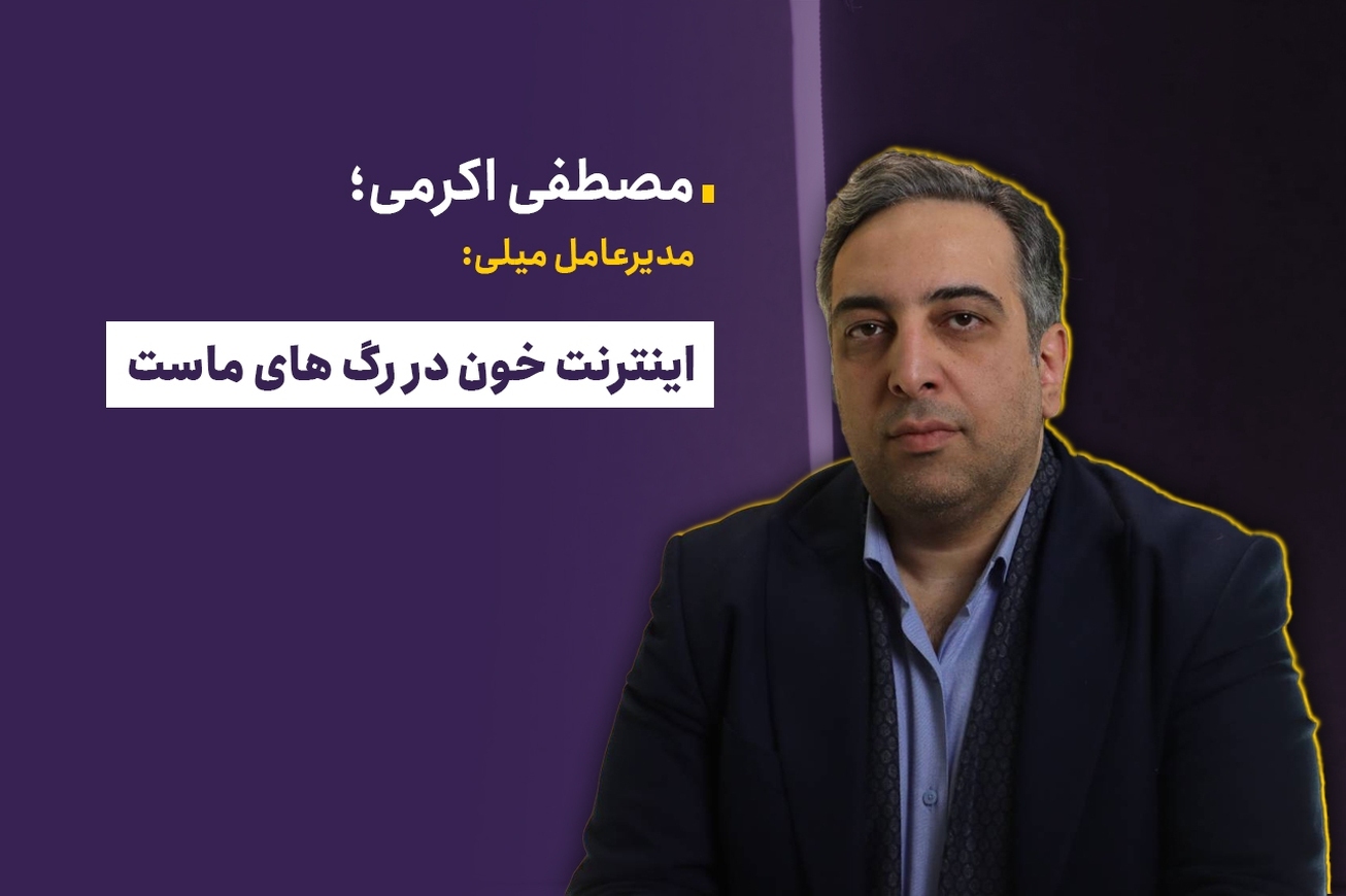 قطعی اینترنت سال‌ها تلاش یک تیم را هدر می‌دهد