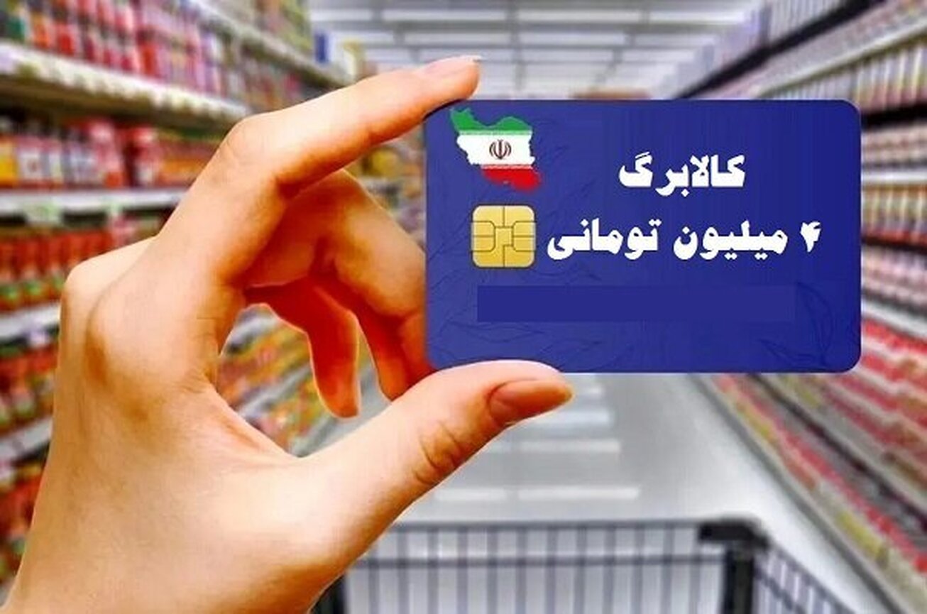کالابرگ دهک&zwnj;های ۴ تا ۷ از فردا شارژ می&zwnj;شود