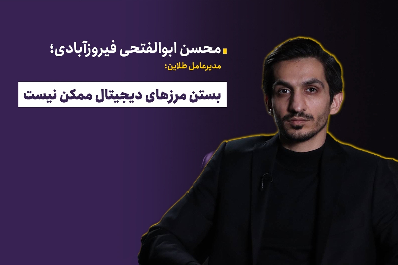 وابستگی حیاتی به اینترنت بین الملل