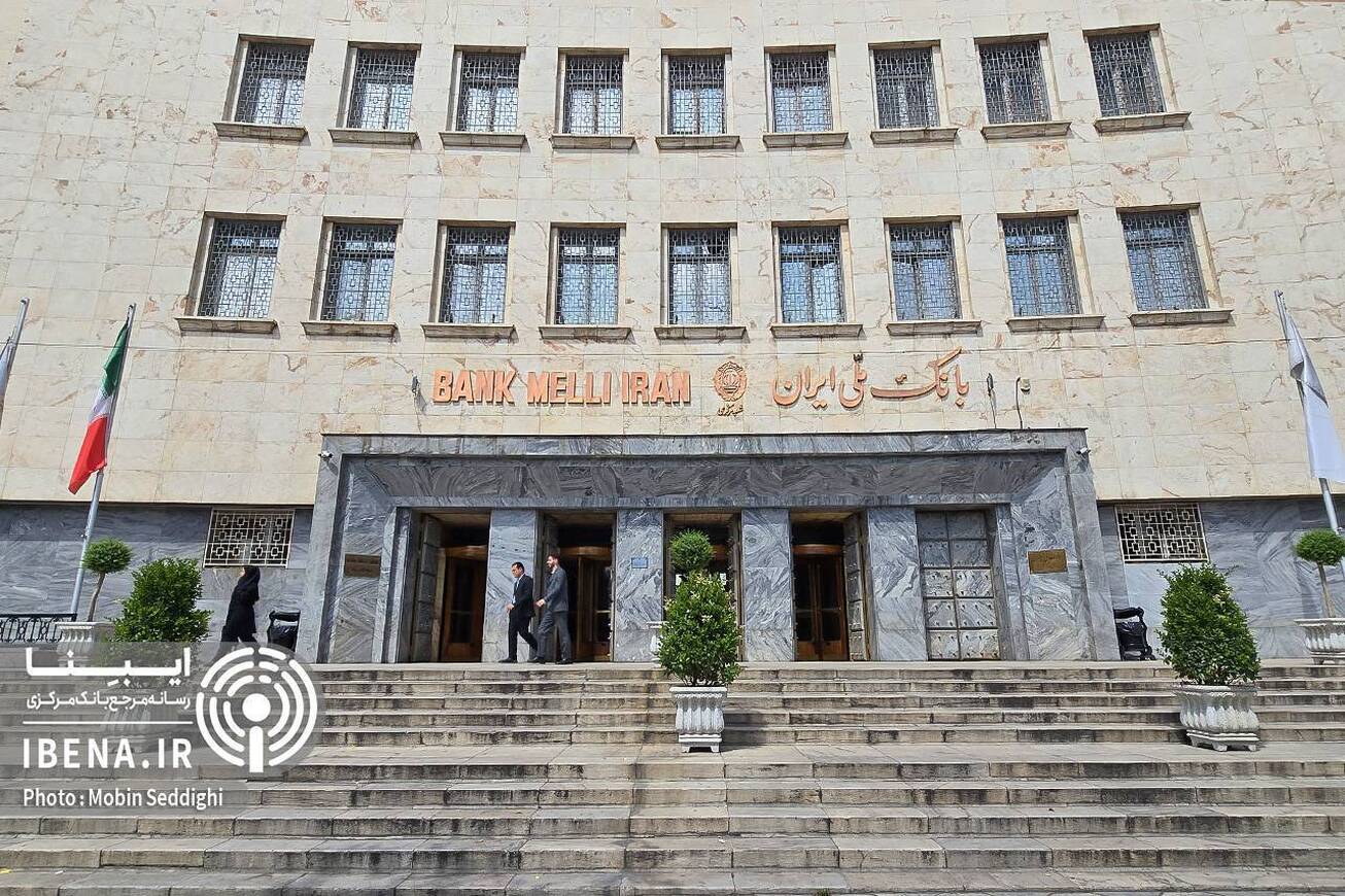 تامین مالی ۷۵۰ همتی بانک ملی ایران در ۱۰ ماهه سال جاری / تداوم خدمت&zwnj;رسانی حتی در شرایط بحرانی
