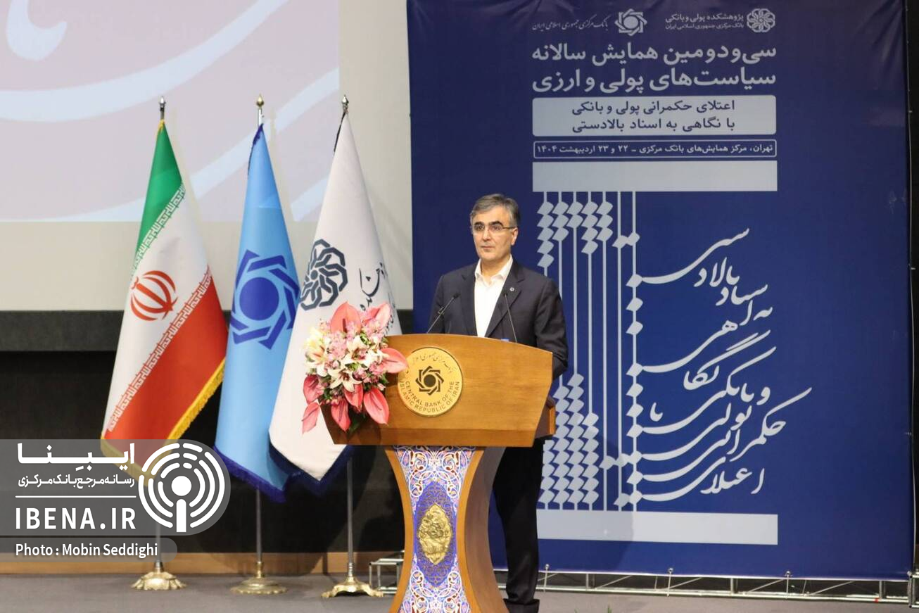 برنامه&zwnj;های مهم بانک مرکزی برای حمایت از &laquo;سرمایه&zwnj;گذاری برای تولید&raquo;