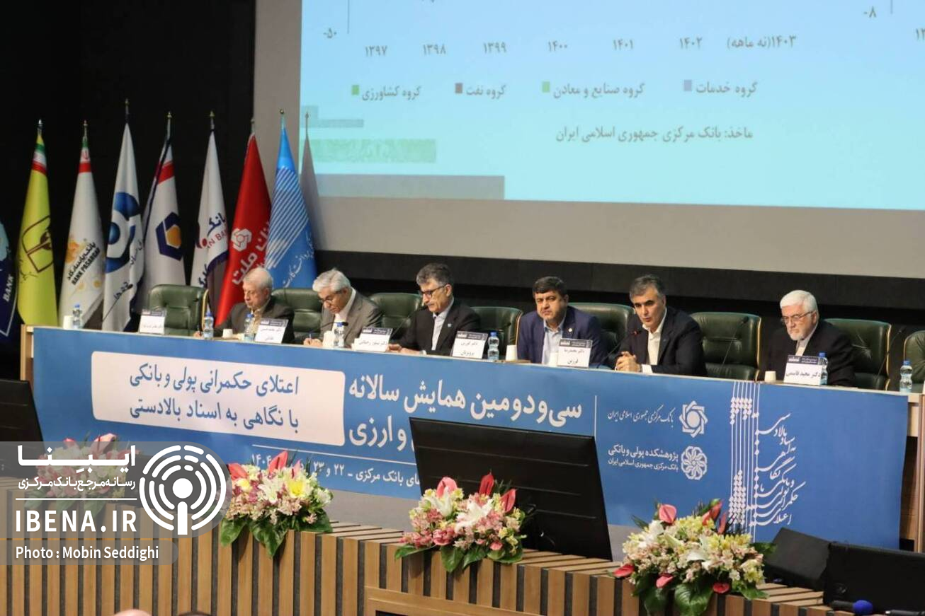 سیاست تثبیت با هدف کنترل تورم اجرا می&zwnj;شود